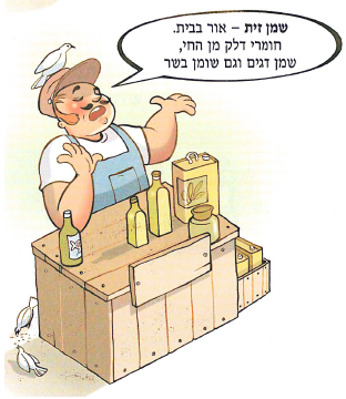 (בספר איורים)
